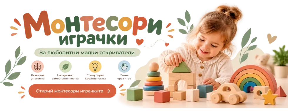 Монтесори